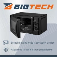 Микроволновая печь BigTech DWMWO101B, 20л., 700 вт. Черный