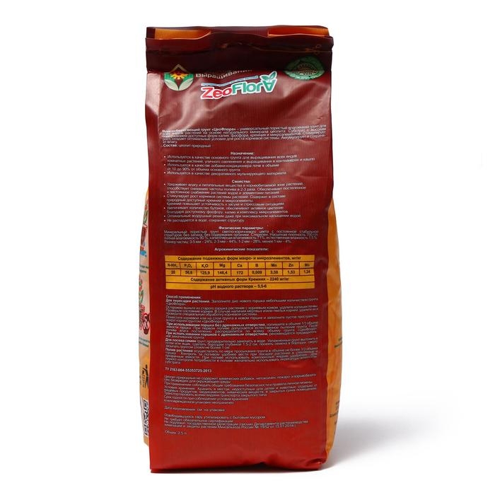 Субстрат минеральный ZeoFlora для растений, цеолит, почвоулучшитель, 2.5 л, влагосберегающий грунт, фракция 1-3 мм Субстрат минеральный ZeoFlora для растений, цеолит, почвоулучшитель, 2.5 л, влагосберегающий грунт, фракция 1-3 мм