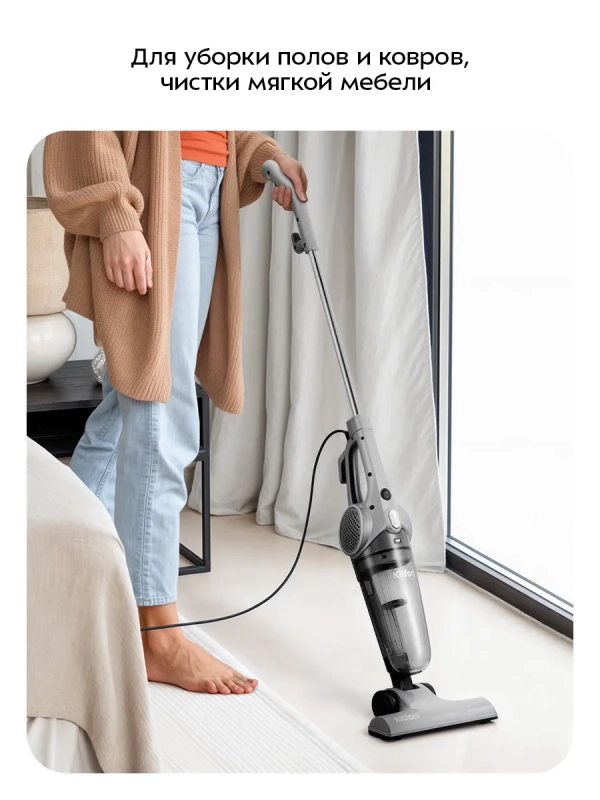 Пылесос для дома вертикальный ручной КТ-509 - 650 Вт Пылесос для дома вертикальный ручной КТ-509 - 650 Вт