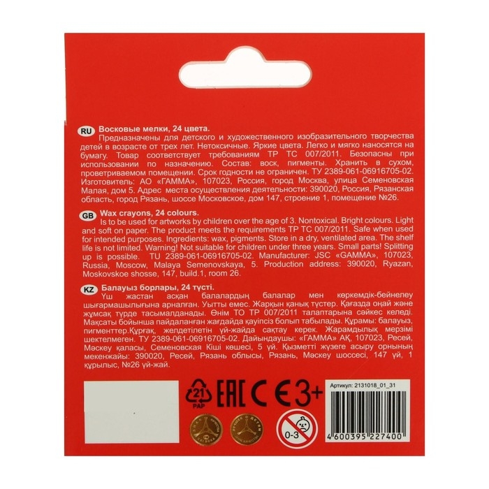 Мелки восковые 24 цвета, Мелки восковые 24 цвета, "Гамма" "Мультики", круглые, европодвес