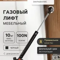 Газлифт 100N CAPPIO, доводчик, бесшумное открывание/закрывание, черный, 2 шт.