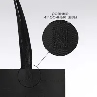 Шопер, 42&times;10&times;30 см, однотонный, без подклада, цвет чёрный