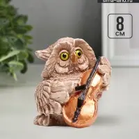 Фигура гипс &laquo;Сова-скрипач&raquo;, коричневая, 8&times;6&times;6 см
