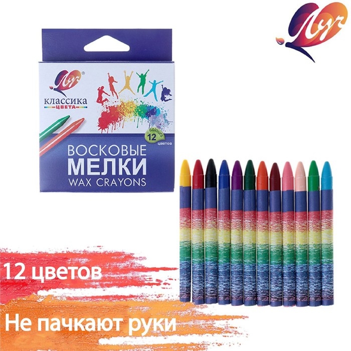Мелки восковые 12 цветов  Мелки восковые 12 цветов "Классика", круглые