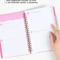 Ежедневник-планер, А5, 85 л., с разделителями