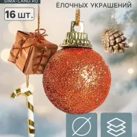 Ёлочные игрушки &laquo;Сюрприз&raquo;, набор 16 шт. (4 подарка, 4 шишки, 4 шара, 4 палочки)