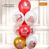 Воздушные шары латексные 12" &laquo;Славный богатырь!&raquo; 1 ст., 2 цв., набор 25 штук