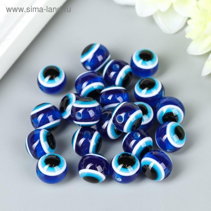 Бусины для творчества пластик Бусины для творчества пластик "От сглаза" набор 15 гр 1х1х1 см