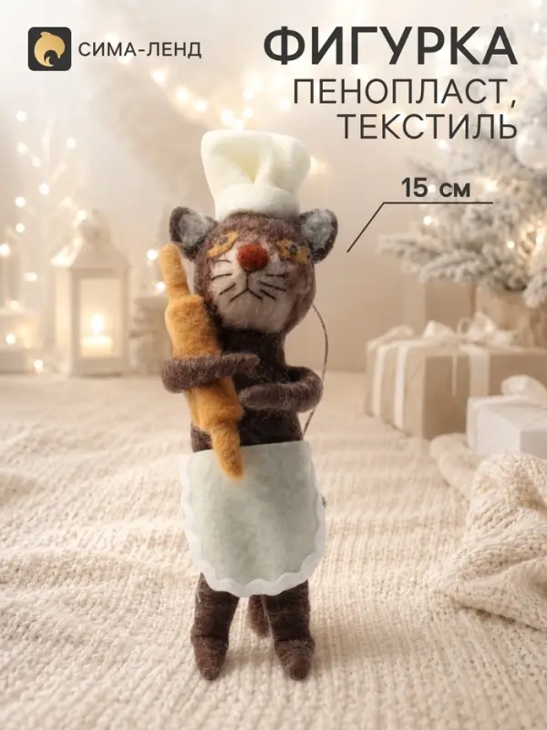 Сувенир подвеска &laquo;Котёнок-поварёнок со скалкой&raquo; 6&times;3.5&times;15 см