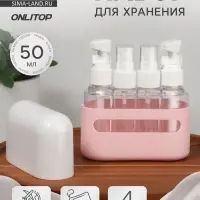 Набор для хранения, в контейнере, 4 предмета, розовый, белый