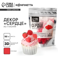 Декор «Сердце красное» для капкейков и тортов, 50 г.