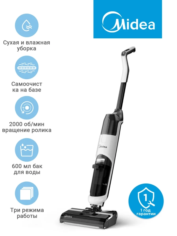 Пылесос вертикальный моющий VSS1200 беспроводной самоочистка