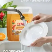 Средство для мытья посуды ARIC &laquo;Имбирный цитрус&raquo;, гель, безопасный состав, 3 л