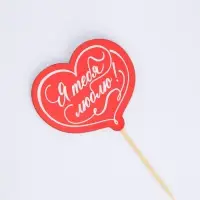 Украшение для букета «Я тебя люблю», 8 х 7,1 см Украшение для букета «Я тебя люблю», 8 х 7,1 см