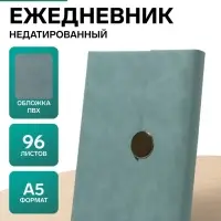 Ежедневник недатированный формат А5, с клапаном, 96 листов, в линейку, пвх, зеленый