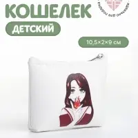 Кошелёк детский &laquo;Аниме fire&raquo;, монетница, на молнии, с рисунком, белый