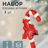 Ёлочные игрушки набор 2 шт. &laquo;Карнавал. Леденец с бантом&raquo;, 10&times;6.5 см, красные