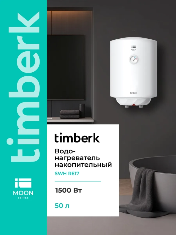 Накопительный водонагреватель круглый 50 литров Накопительный водонагреватель круглый 50 литров