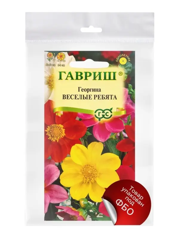 Семена Георгина воротничковая &laquo;Веселые ребята&raquo;, 0.5 г, &laquo;Гавриш&raquo;