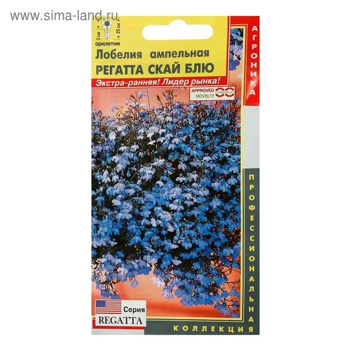 Семена Лобелия амп.  Семена Лобелия амп. "Регатта Скай Блю", драже, 8 шт