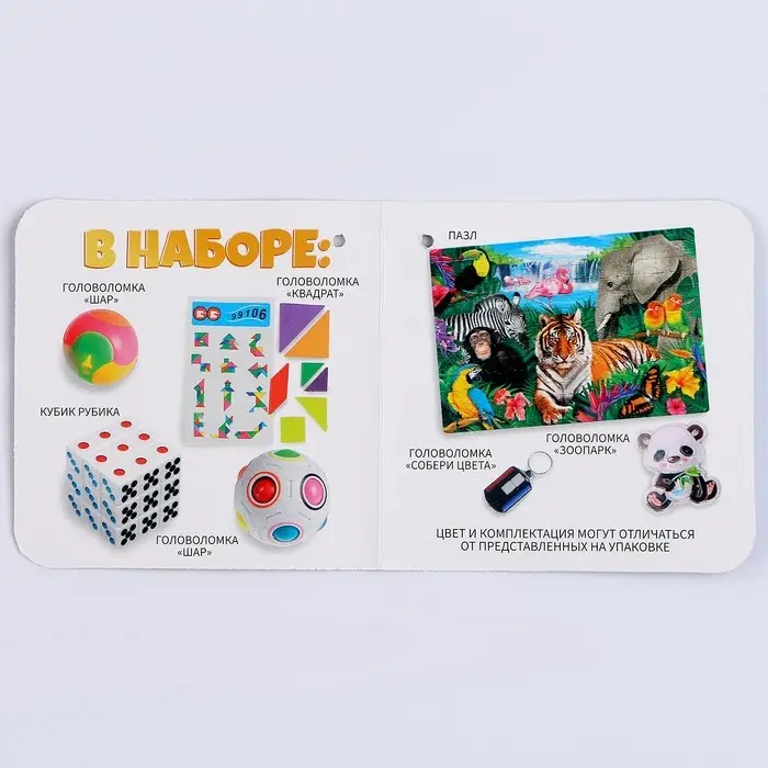 Набор головоломок-антистресс (7 предметов), шар орбо