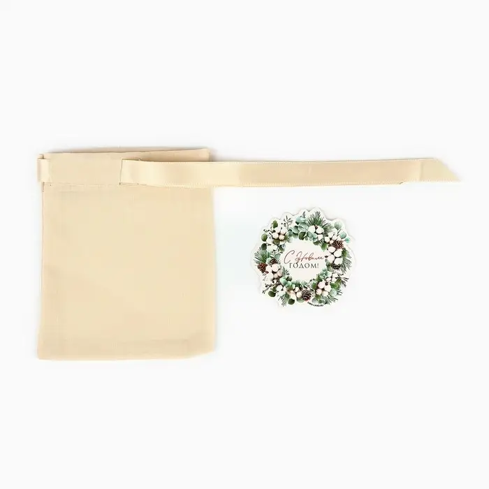 Мешочек подарочный из хлопка «С Новым годом», 10 х 12 см +/- 1.5 см Мешочек подарочный из хлопка «С Новым годом», 10 х 12 см +/- 1.5 см