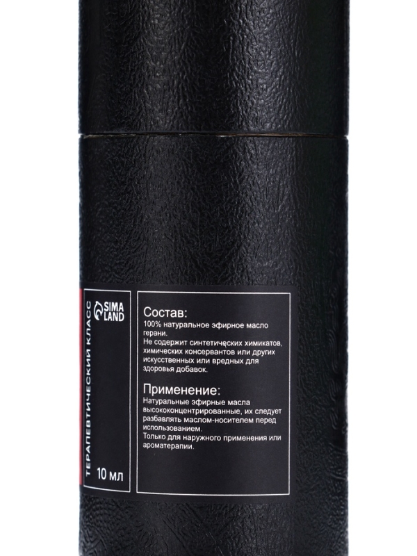 Эфирное масло Эфирное масло "Герань", 10 мл, в тубусе