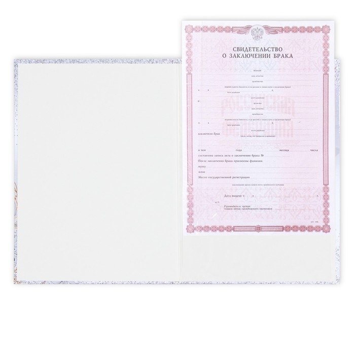 Папка для свидетельства о заключении брака «Мы стали семьёй», А4. Папка для свидетельства о заключении брака «Мы стали семьёй», А4.