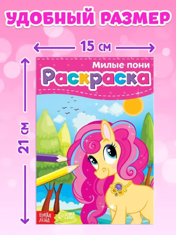 Раскраски для девочек набор &laquo;Стильные картинки&raquo;, 8 шт. по 12 стр.