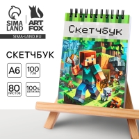 Скетчбук А6, 80 л. 100 г/м  "Майнкрафт"