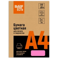 Бумага цветная Выбор есть (А4,75г,малиновый неон) пачка 500л