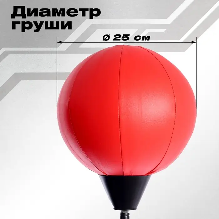 Груша боксерская &laquo;Король ринга&raquo;, напольная