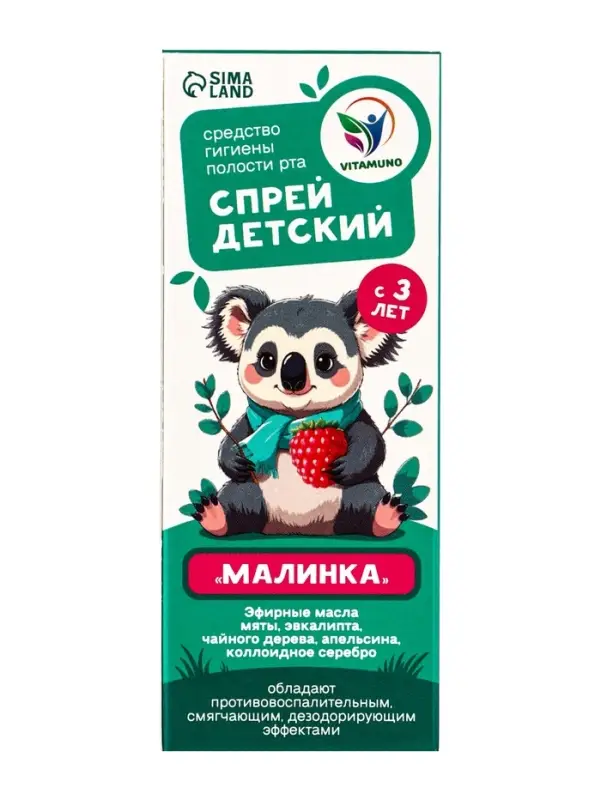 Средство гигиены полости рта, спрей детский «Малинка», 50 мл Средство гигиены полости рта, спрей детский «Малинка», 50 мл