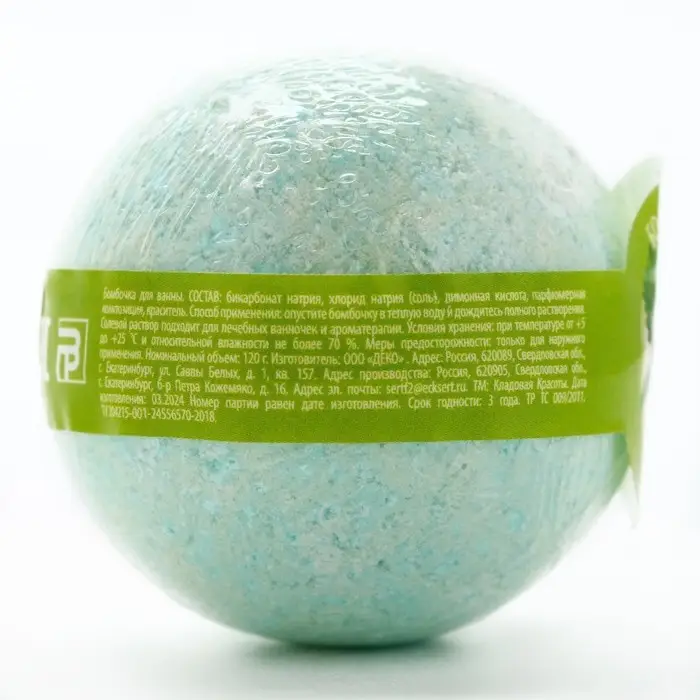 Бомбочка для ванны, 120 г, аромат мяты и лайма, Кладовая красоты