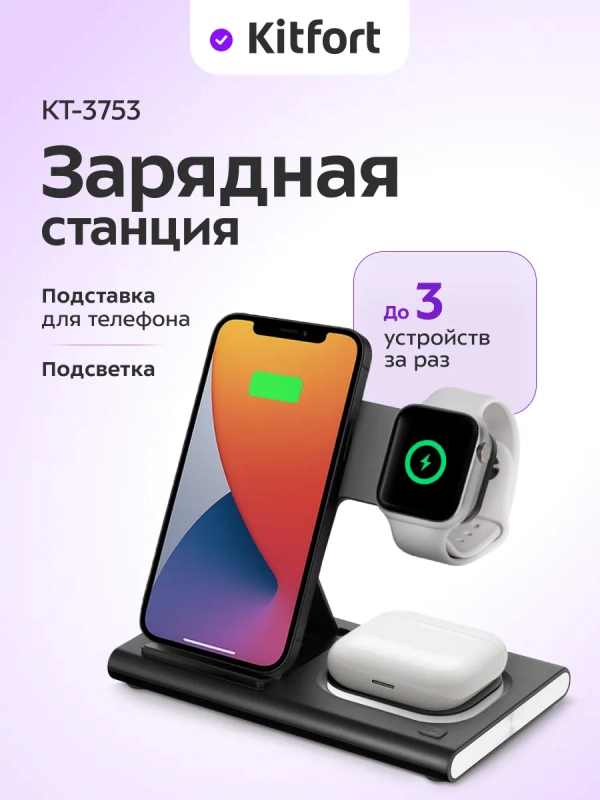 Зарядная станция КТ-3753 - 23 Вт Зарядная станция КТ-3753 - 23 Вт