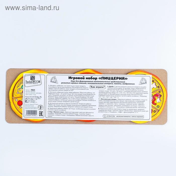 Игровой набор «Пиццерия» Игровой набор «Пиццерия»