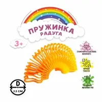 Пружинка - радуга «Ассорти», d=3.5 см, МИКС