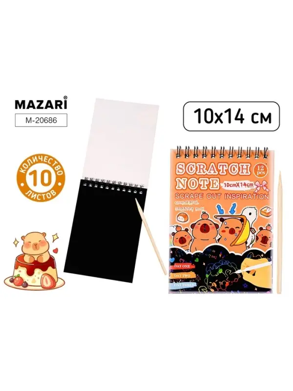 Гравюра - блокнот, 10&times;14 см, 10 л.