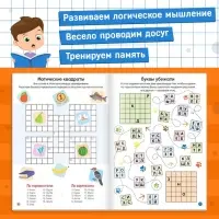 Книга &laquo;Кроссворды. Ребусы и головоломки&raquo; 16 стр.