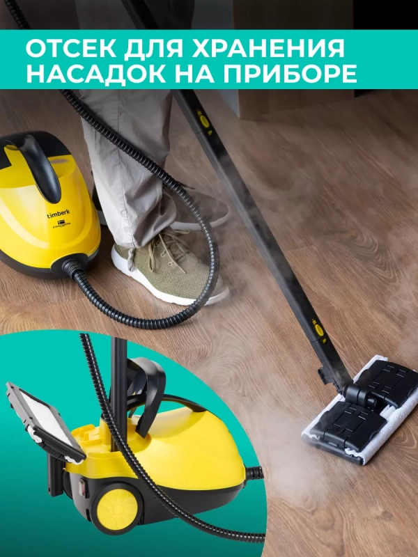Пароочиститель напольный для уборки пола и дома Пароочиститель напольный для уборки пола и дома