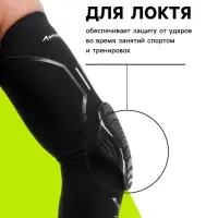 Рукав спортивный компрессионный с защитой ONLYTOP, р. L, цвет чёрный