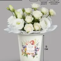 Стакан для цветов &laquo;Рамка&raquo;, 250 мл