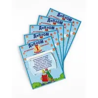 Диплом-фоторамка выпускника "Об окончании первого класса", набор 5 шт,  15 х 24 см Диплом-фоторамка выпускника "Об окончании первого класса", набор 5 шт,  15 х 24 см