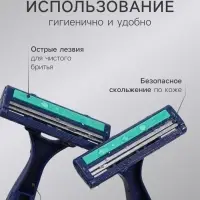 Одноразовый бритвенный станок Rapira 2, 5 штук