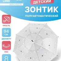 Зонт - трость детский &laquo;Панды&raquo;, полуавтоматический, 8 спиц, R=47/54 см, d=94 см, МИКС