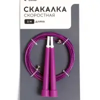 Скакалка спортивная ONLYTOP, 3 м, регулируемая, скоростная, с подшипником, МИКС