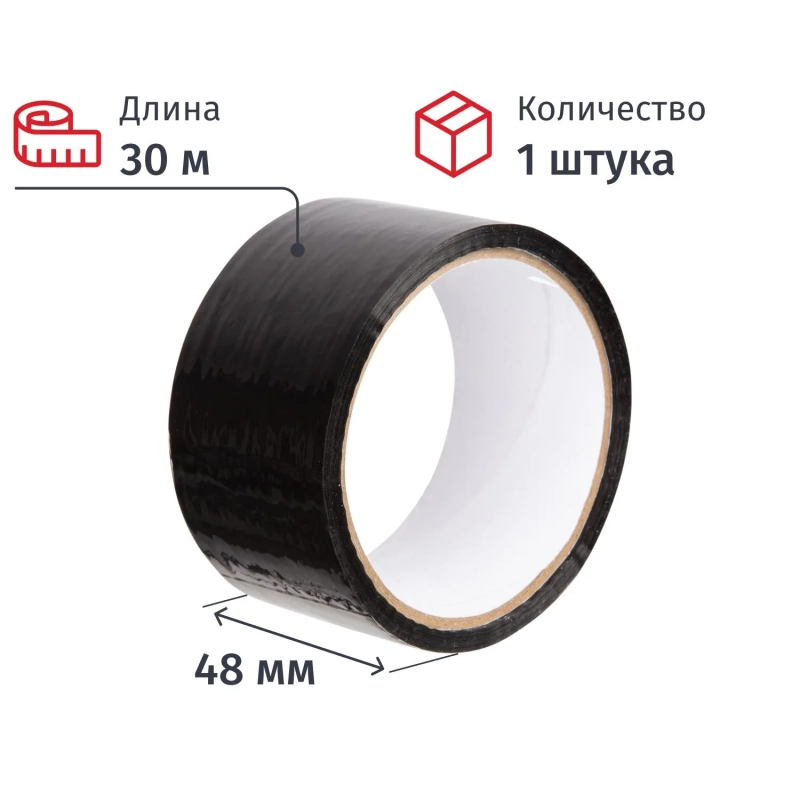 Клейкая лента упаковочная  48мм х 30м 43мкр черная СПб
