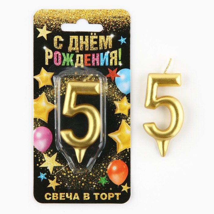 Свеча для торта, цифра «5», золото, 3 х 6 см Свеча для торта, цифра «5», золото, 3 х 6 см