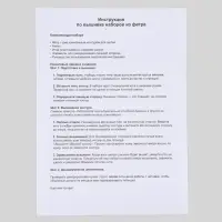 Вышивка по фетру "Снеговик", 20х20 см