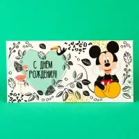 Конверт для денег, 16.5 х 8 см «С днём рождения!», Микки Маус